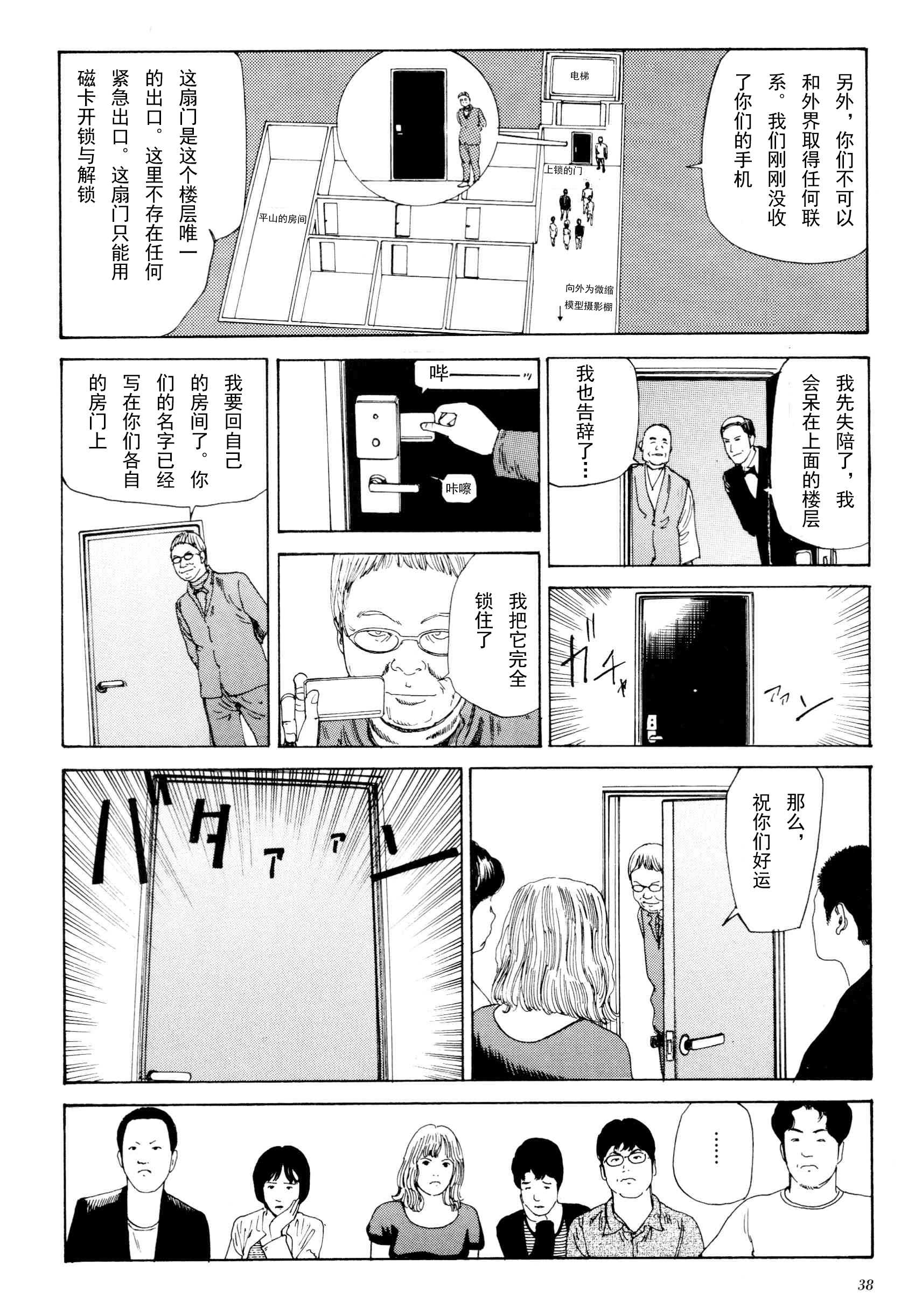 《失真的冥兽》漫画 01卷