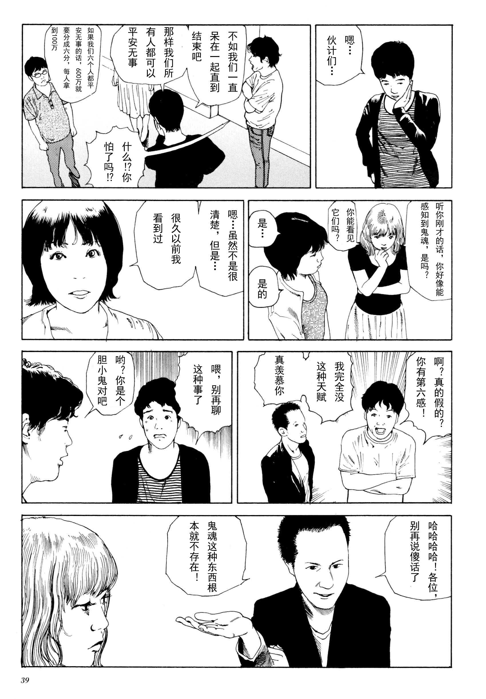 《失真的冥兽》漫画 01卷