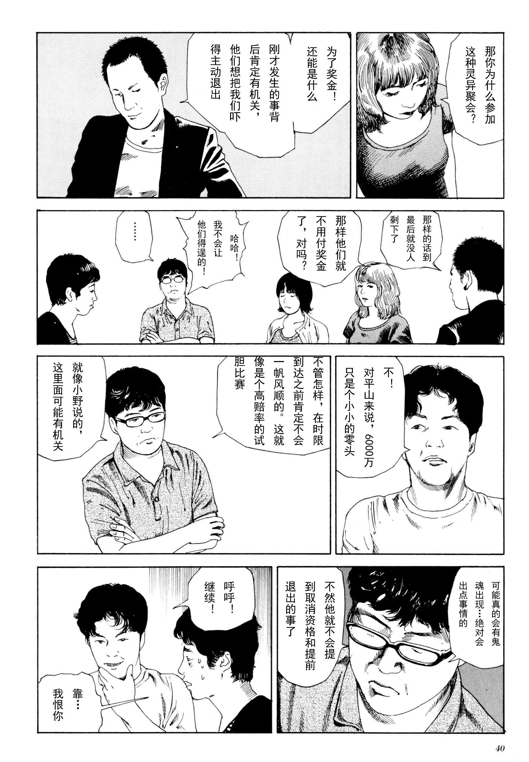 《失真的冥兽》漫画 01卷