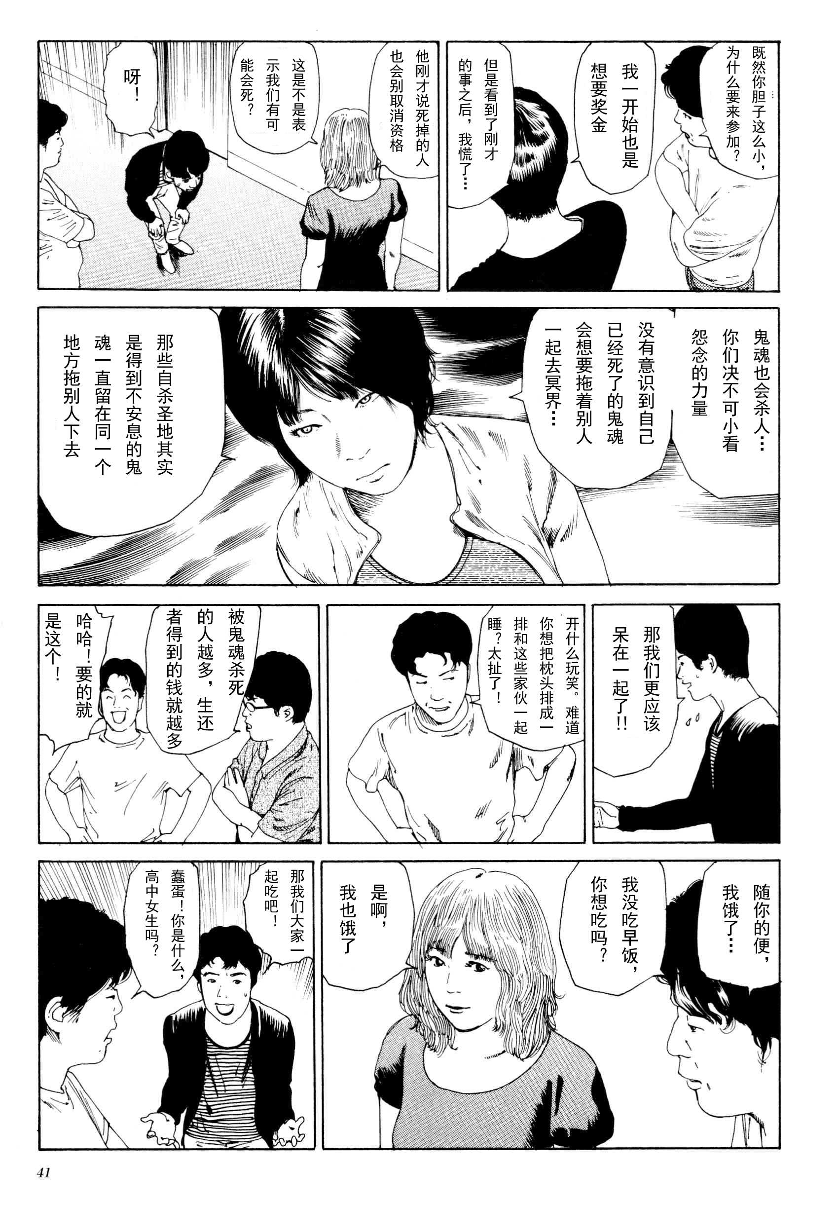 《失真的冥兽》漫画 01卷