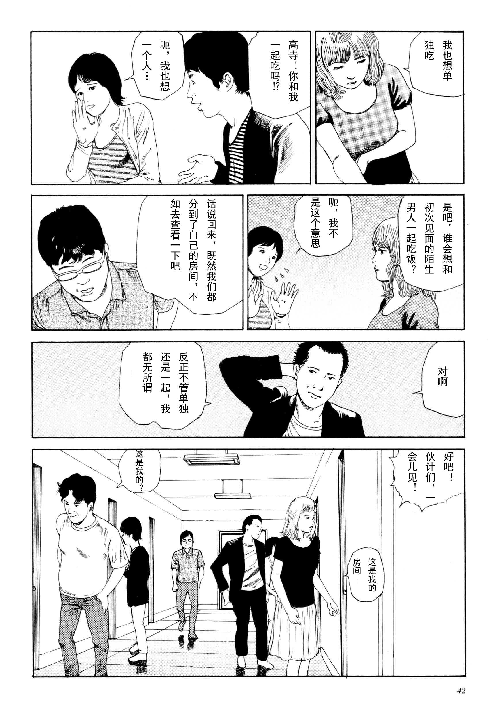 《失真的冥兽》漫画 01卷