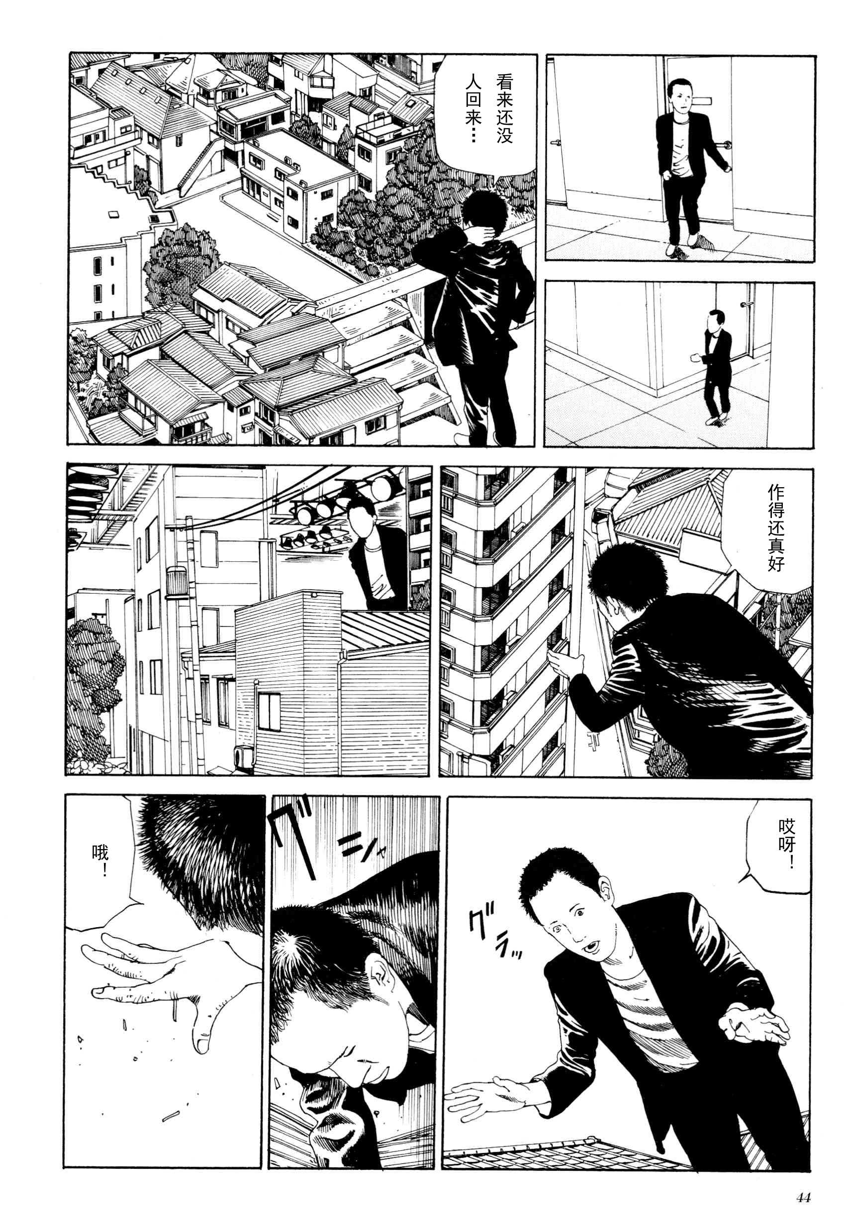 《失真的冥兽》漫画 01卷