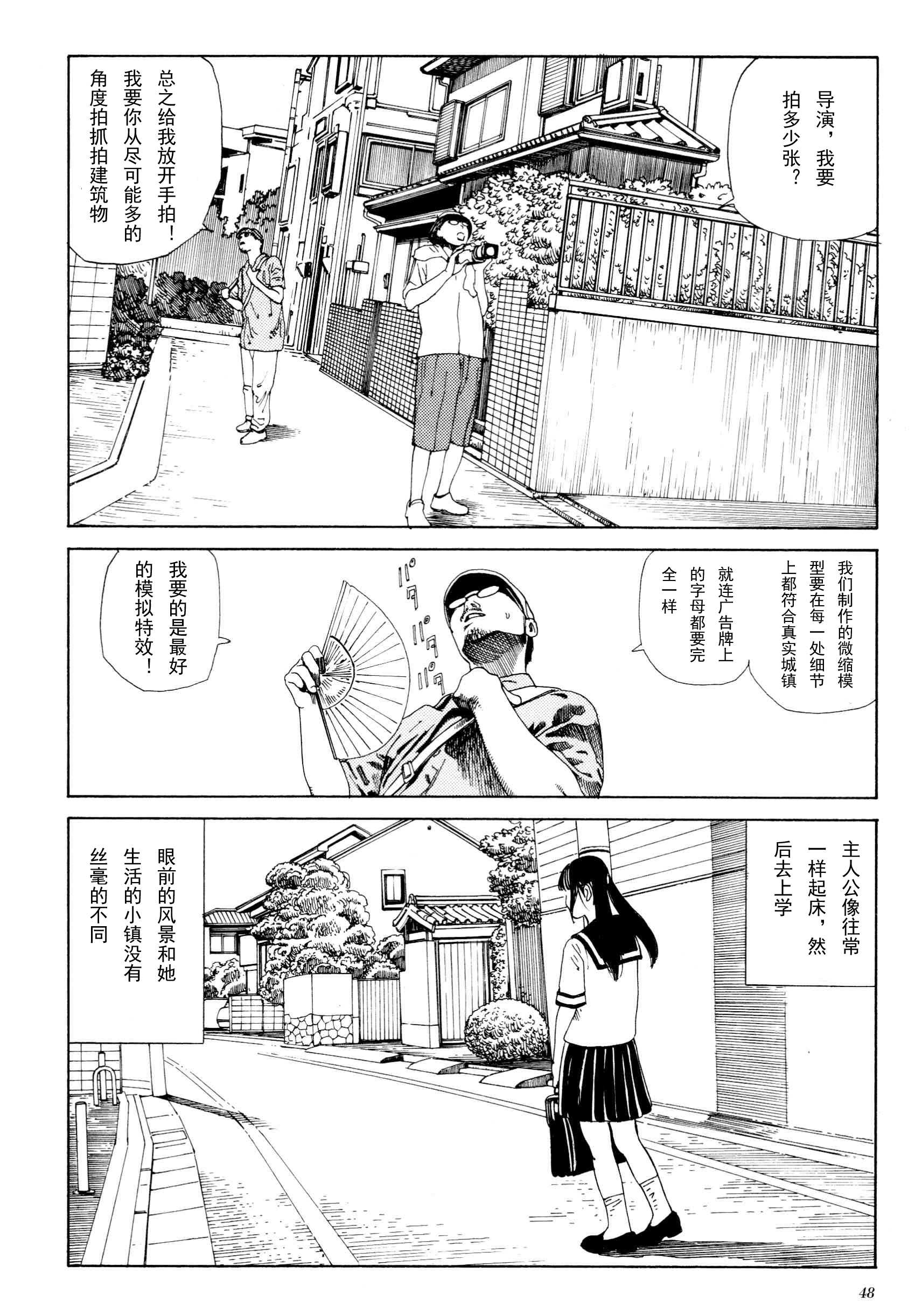 《失真的冥兽》漫画 01卷