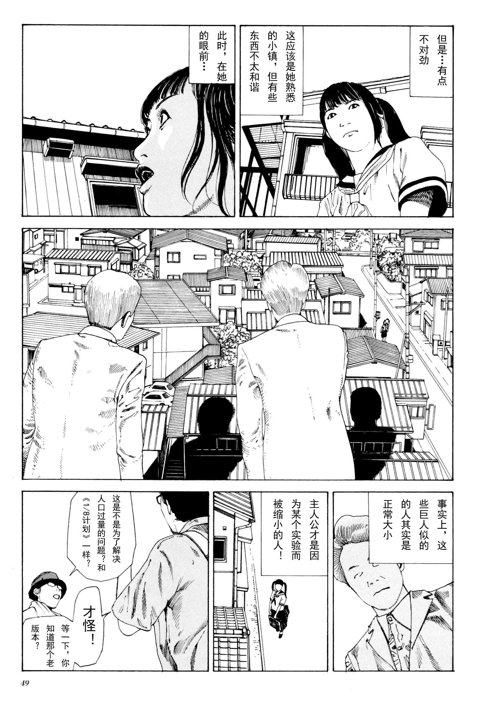 《失真的冥兽》漫画 01卷