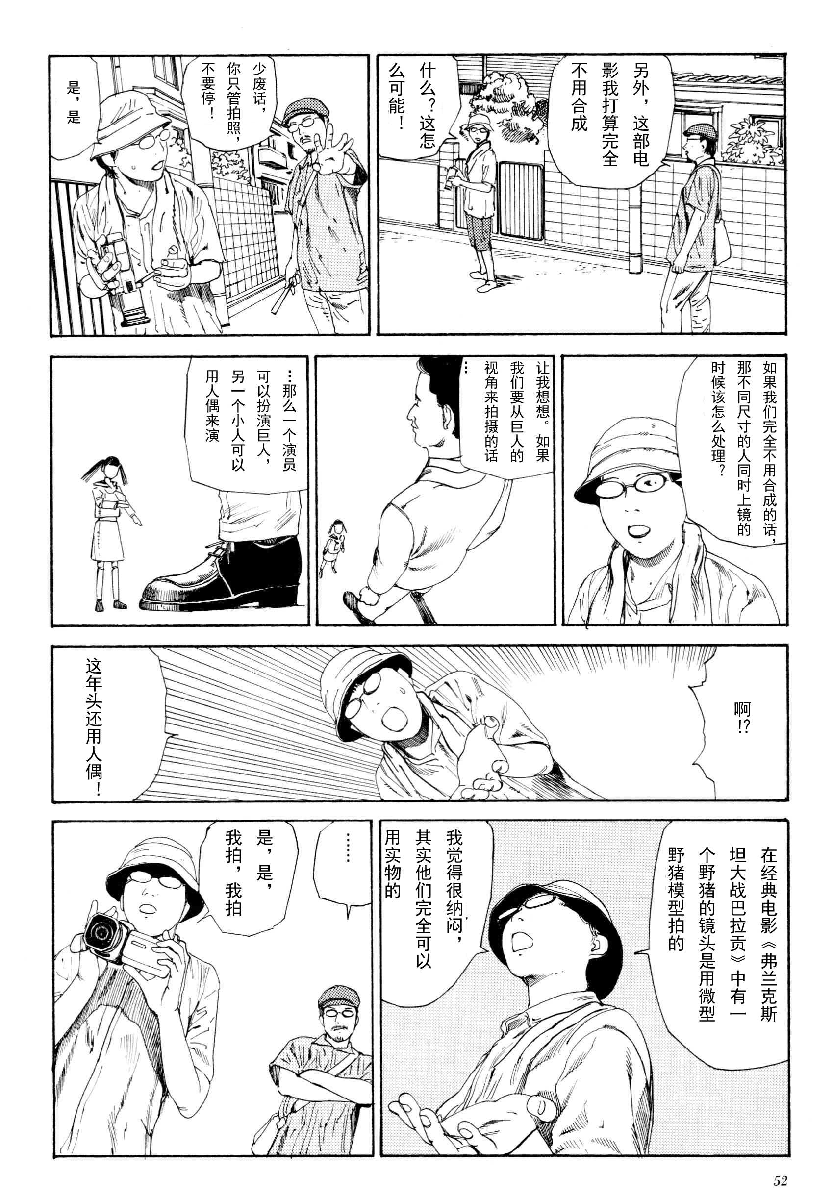 《失真的冥兽》漫画 01卷