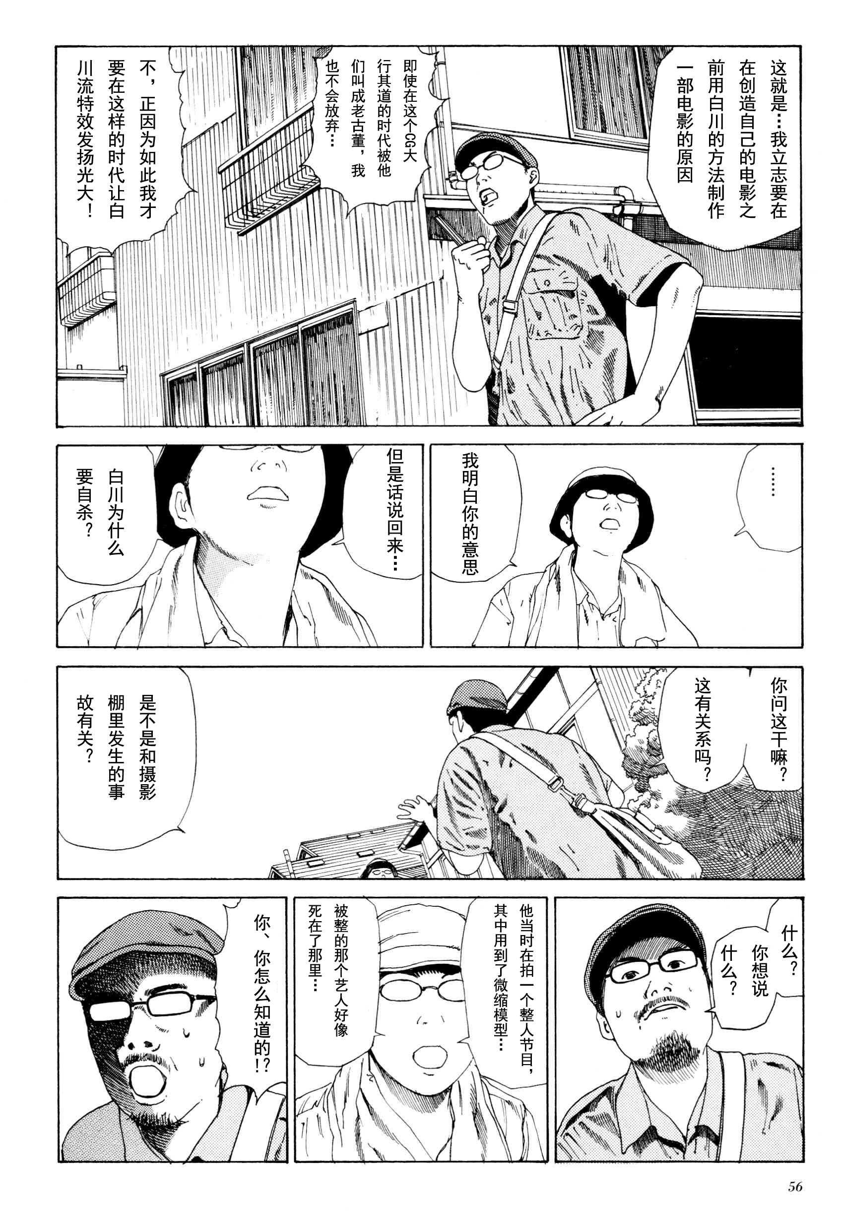 《失真的冥兽》漫画 01卷