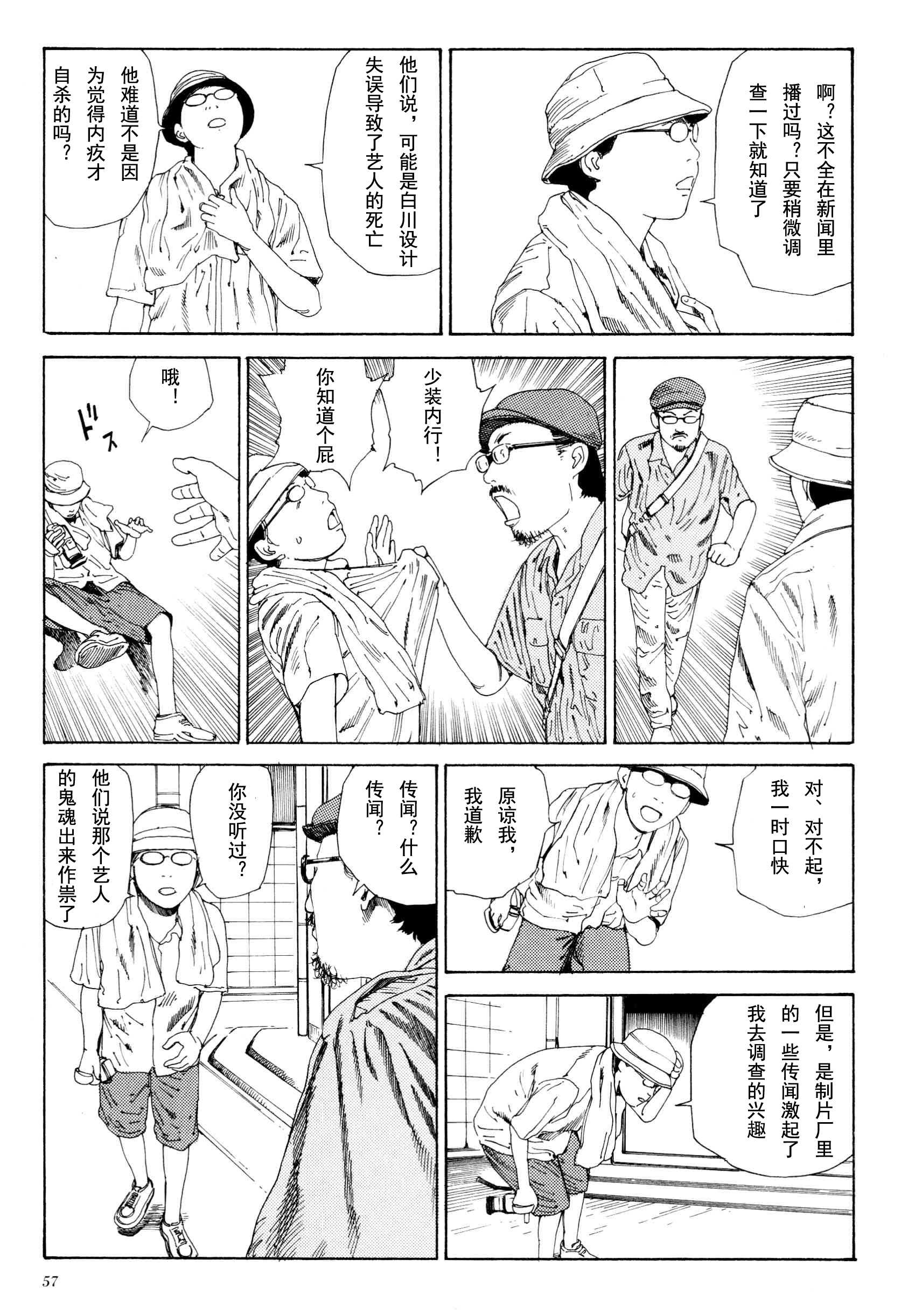 《失真的冥兽》漫画 01卷