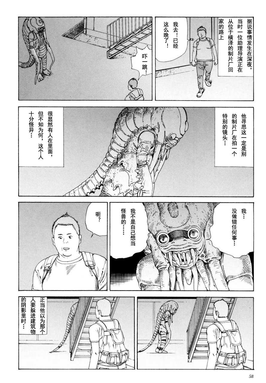 《失真的冥兽》漫画 01卷