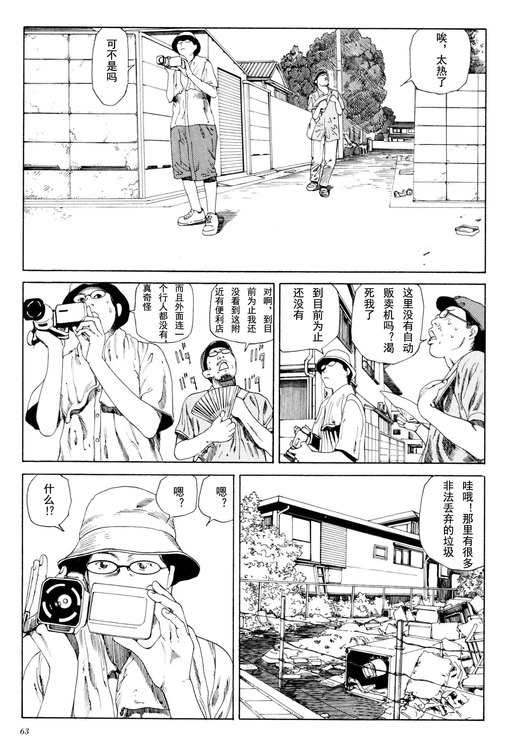 《失真的冥兽》漫画 01卷