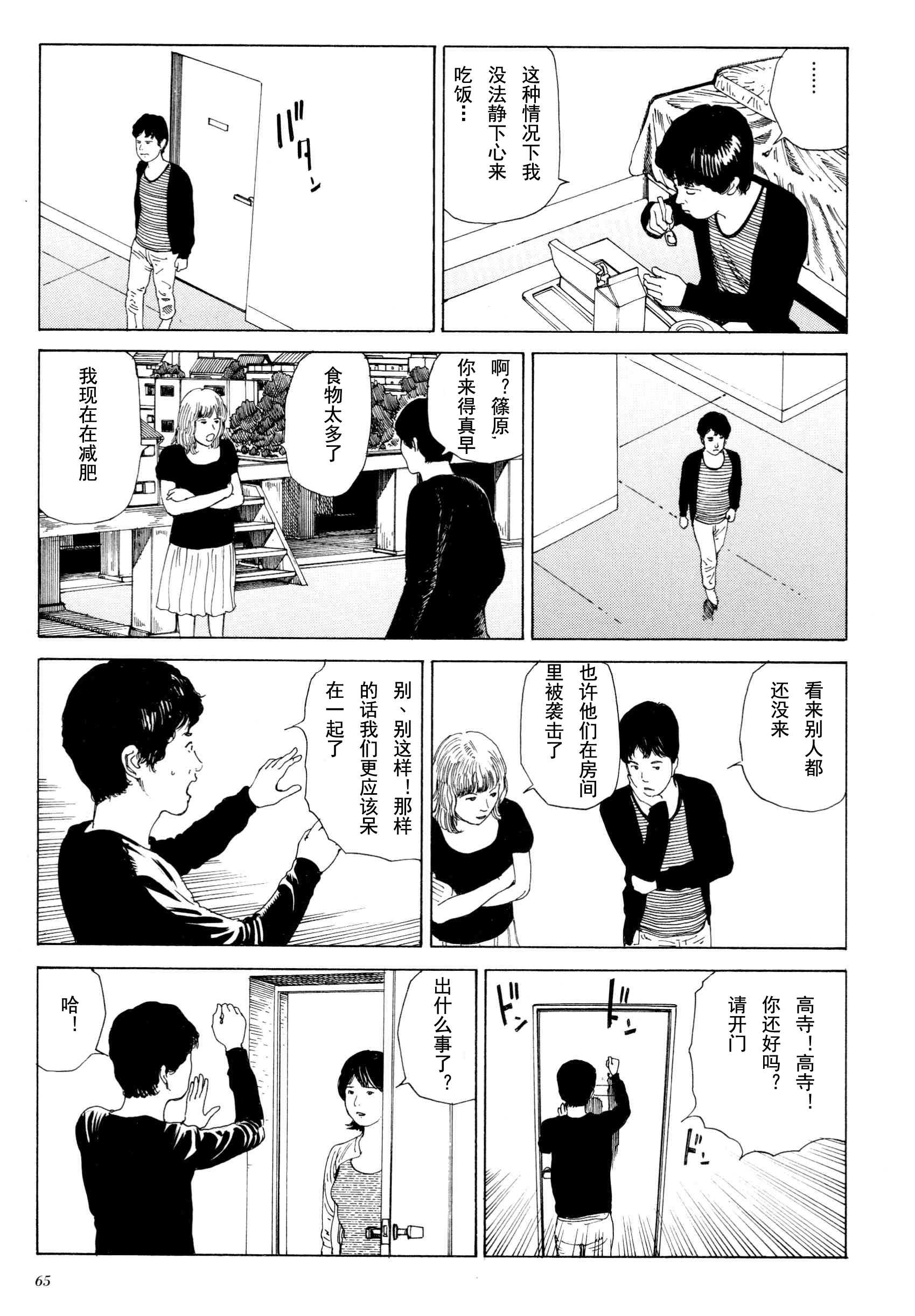 《失真的冥兽》漫画 01卷