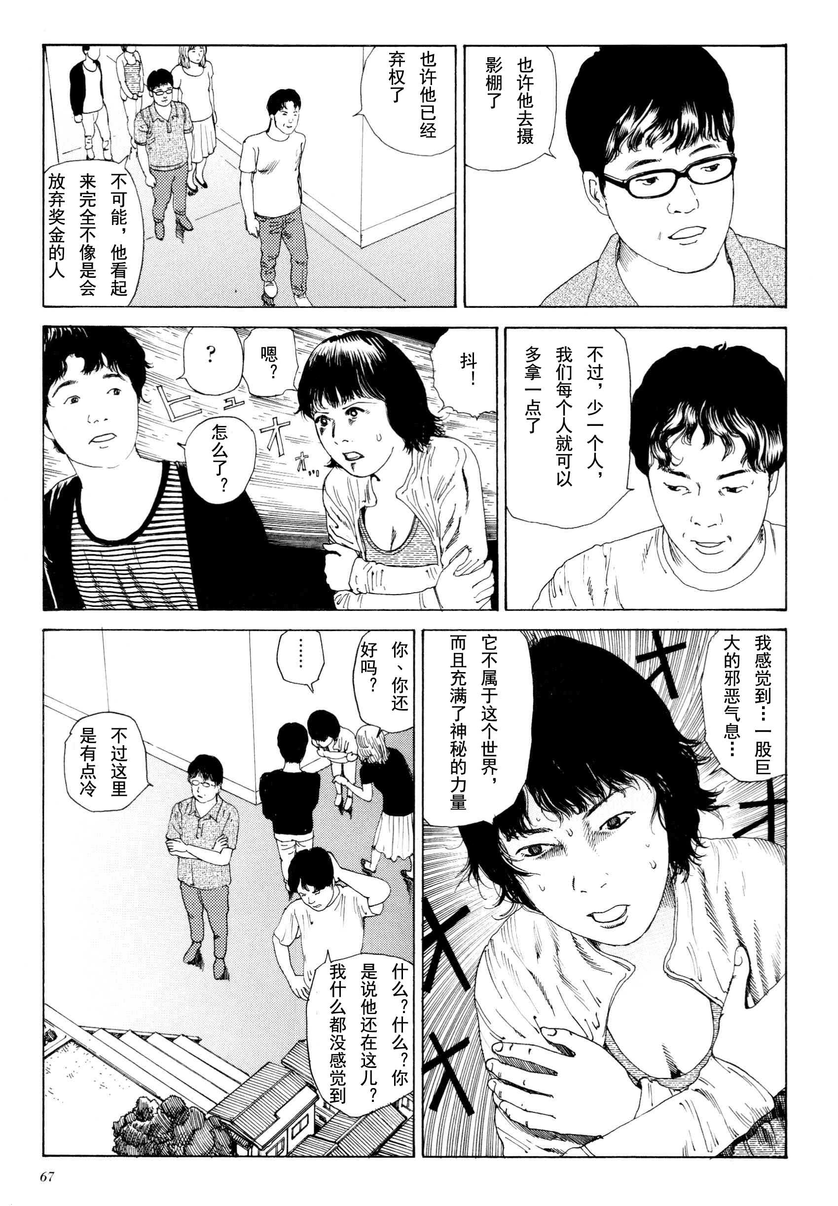 《失真的冥兽》漫画 01卷