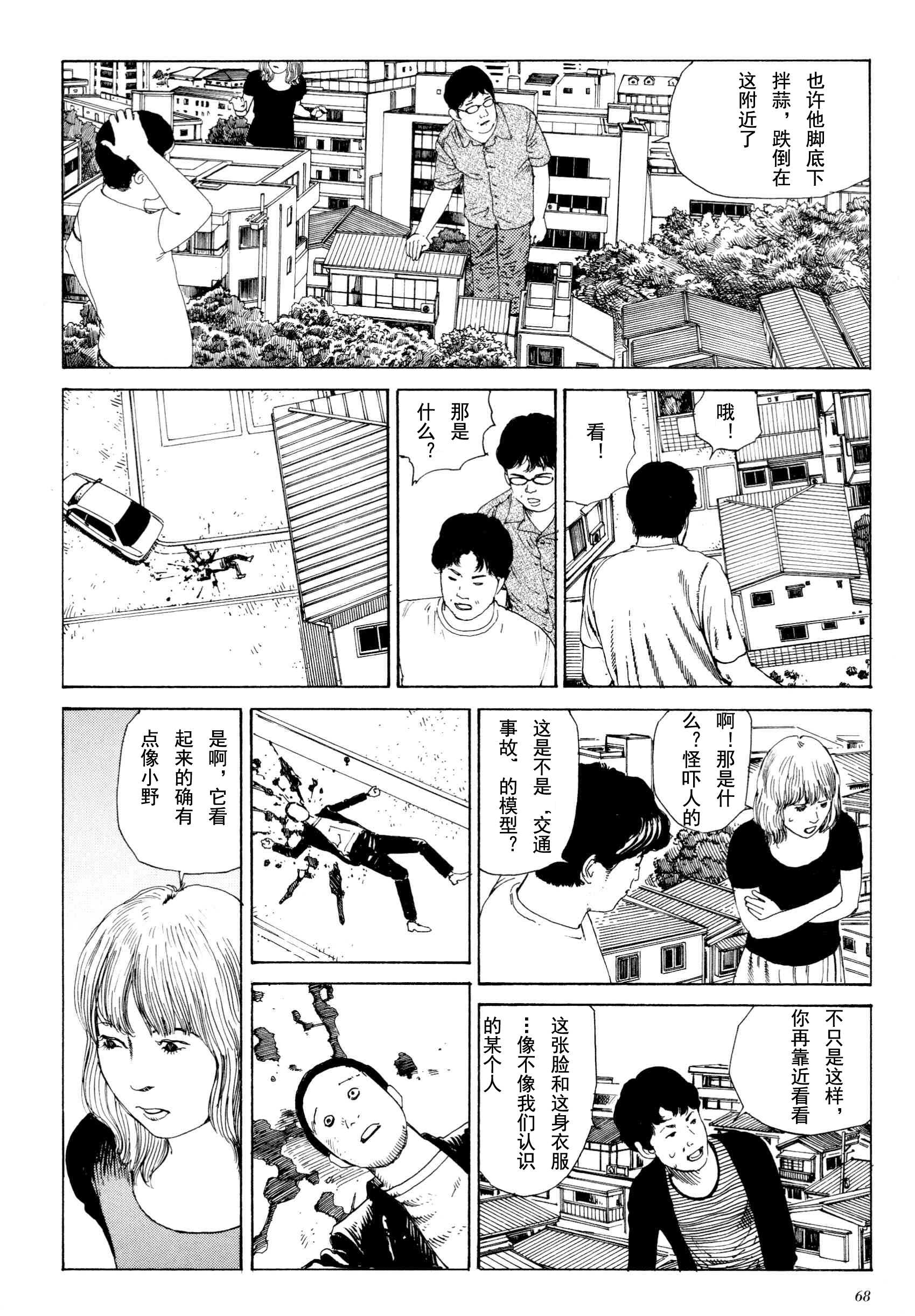 《失真的冥兽》漫画 01卷