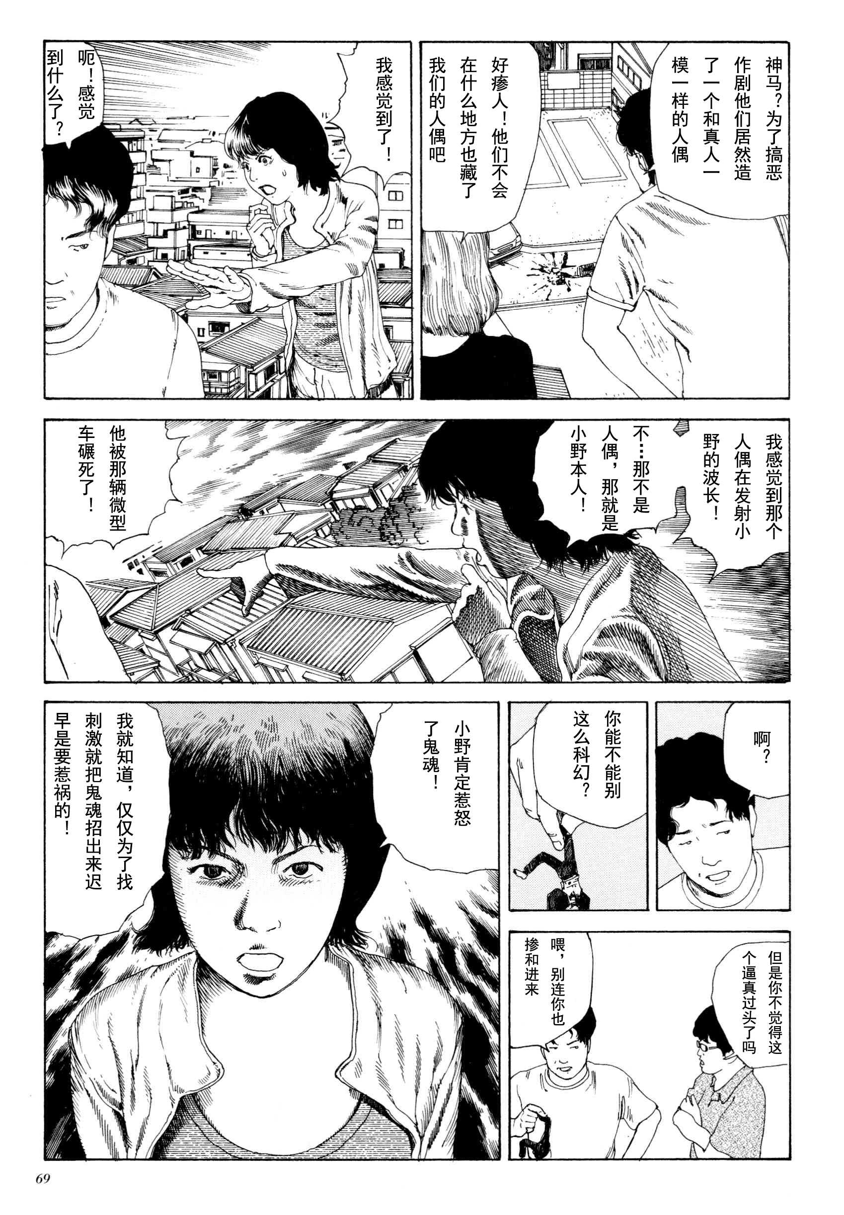 《失真的冥兽》漫画 01卷