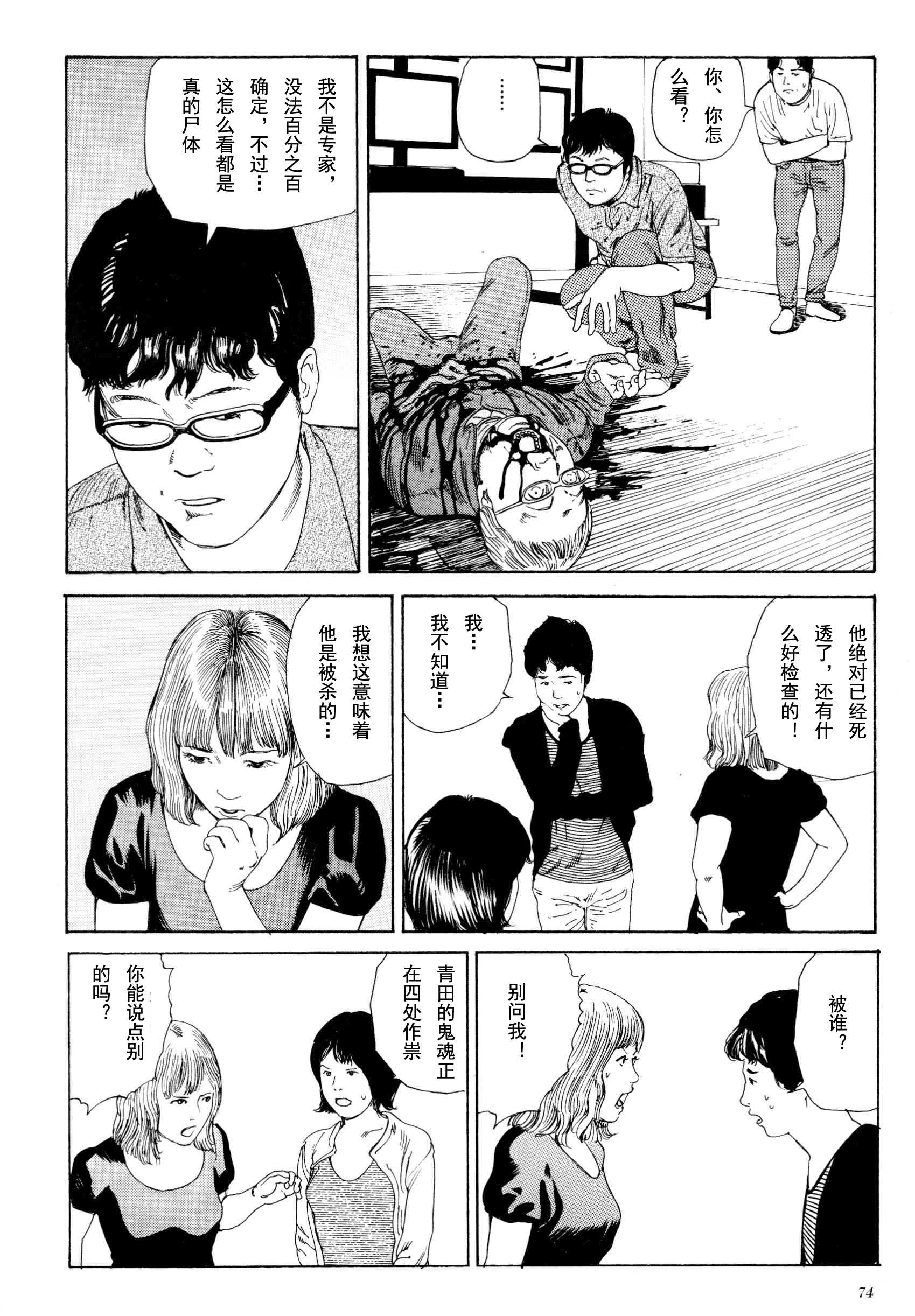 《失真的冥兽》漫画 01卷