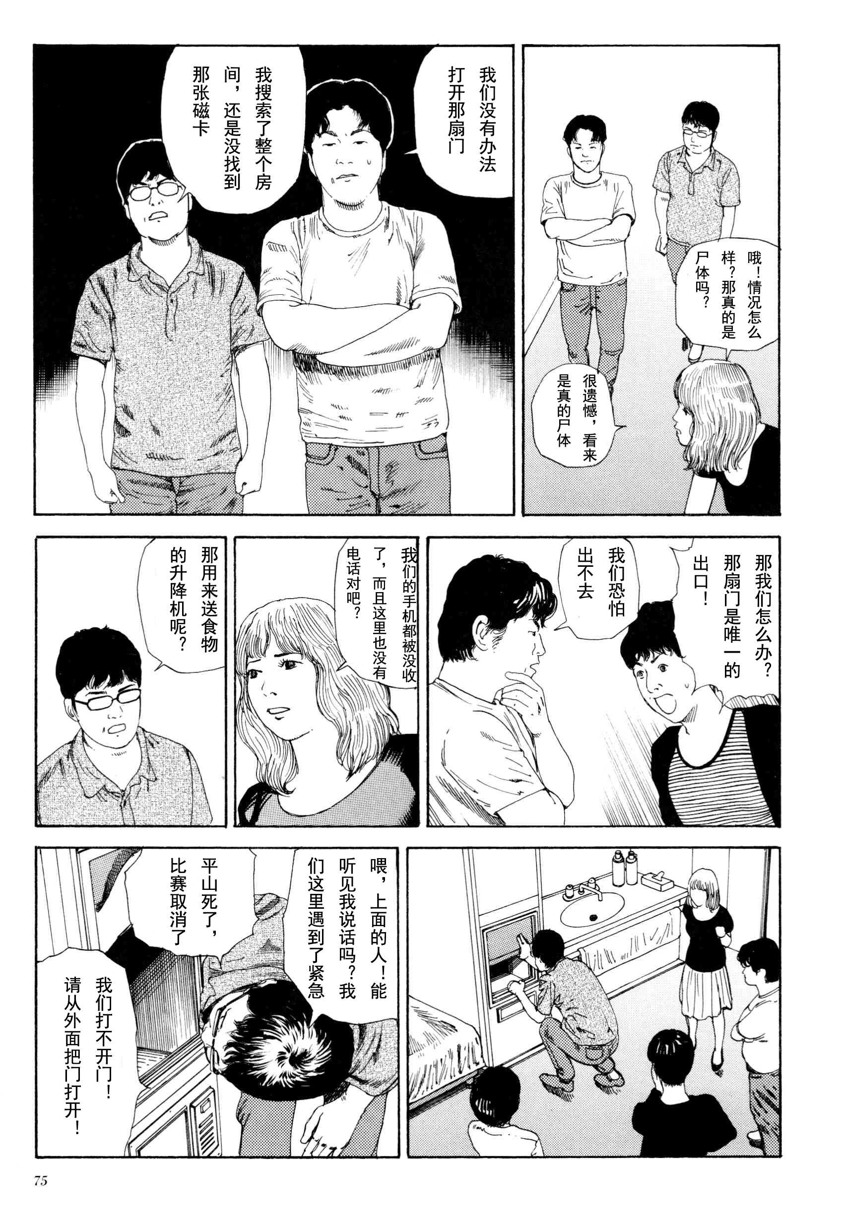 《失真的冥兽》漫画 01卷