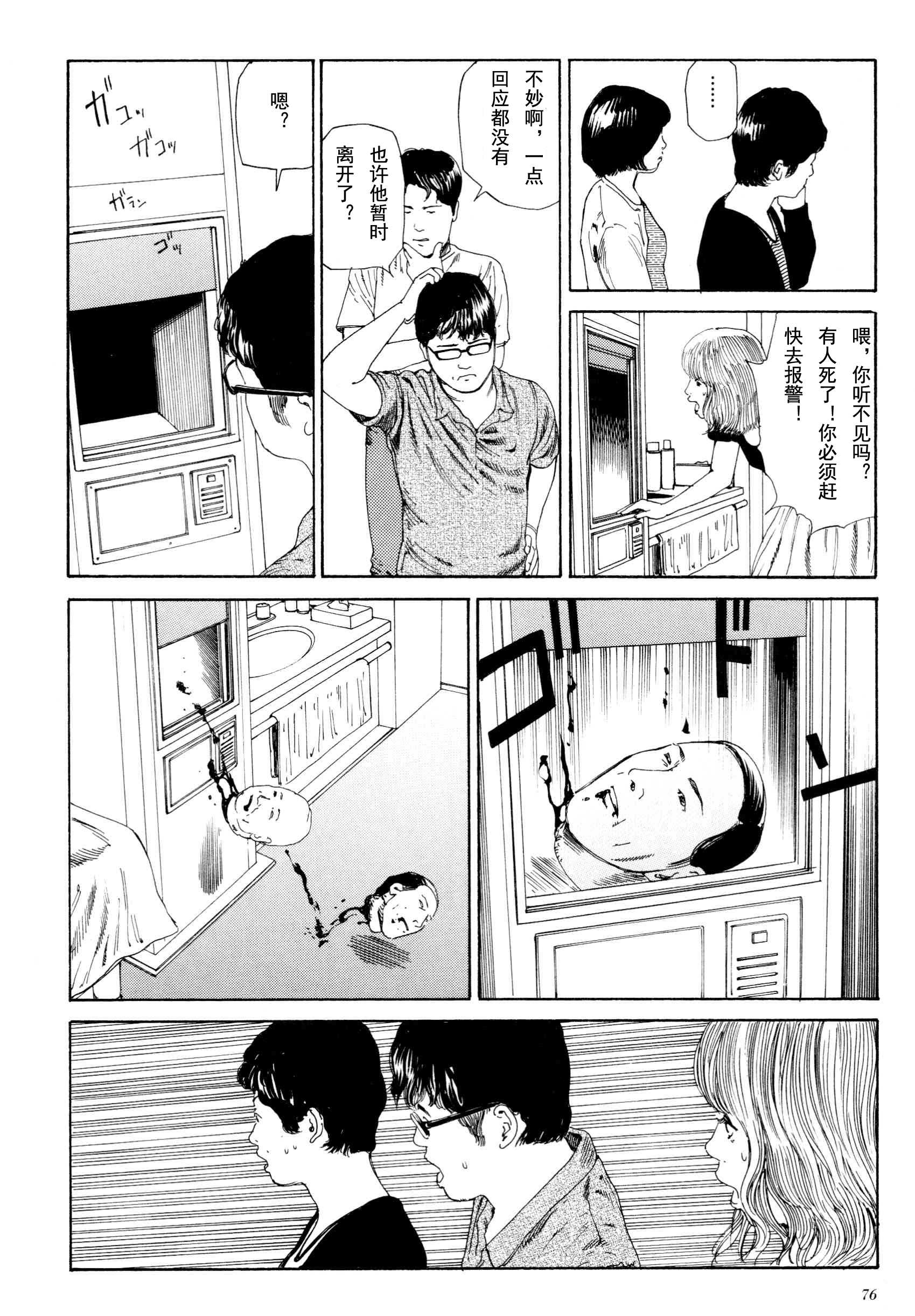 《失真的冥兽》漫画 01卷