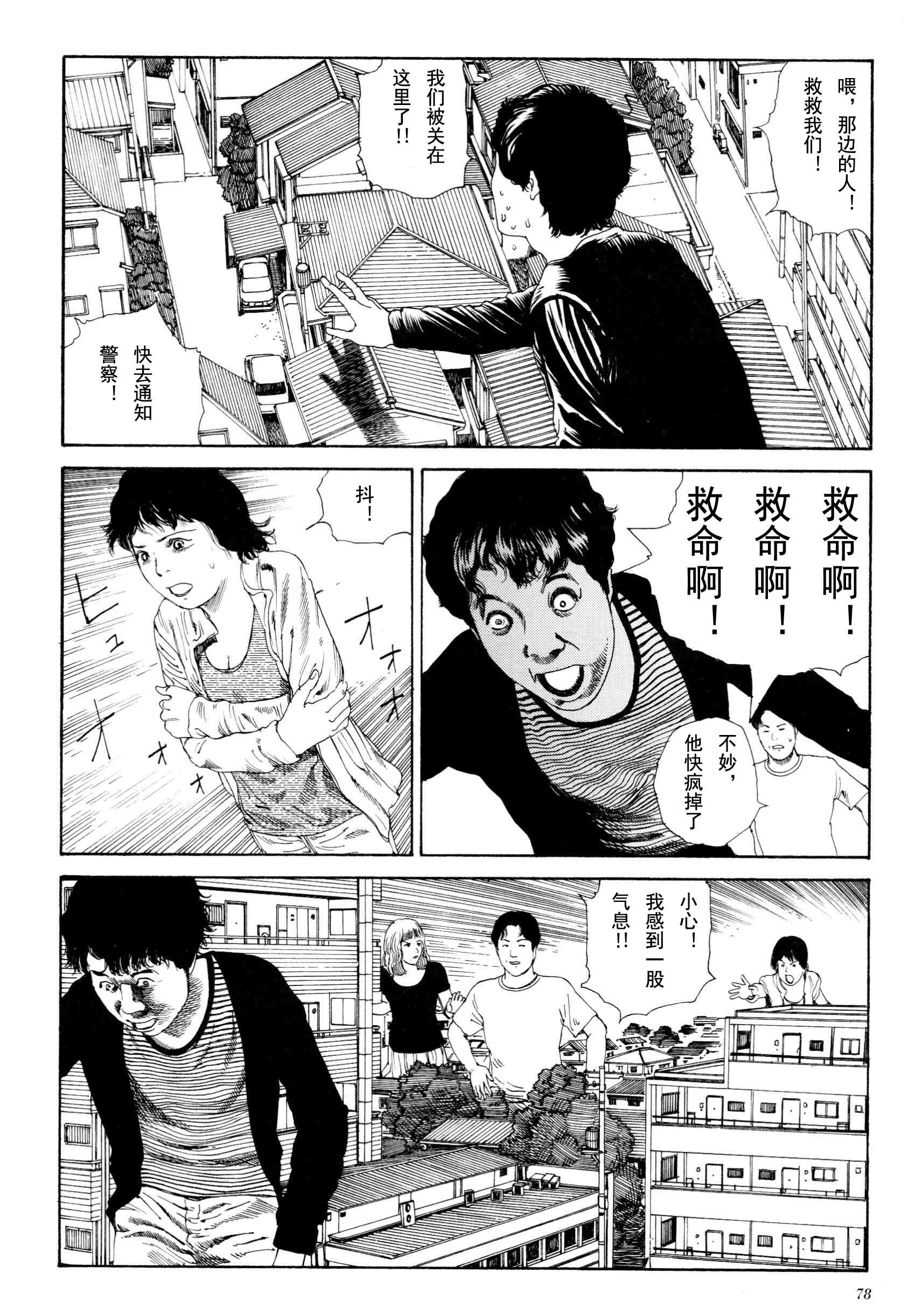 《失真的冥兽》漫画 01卷