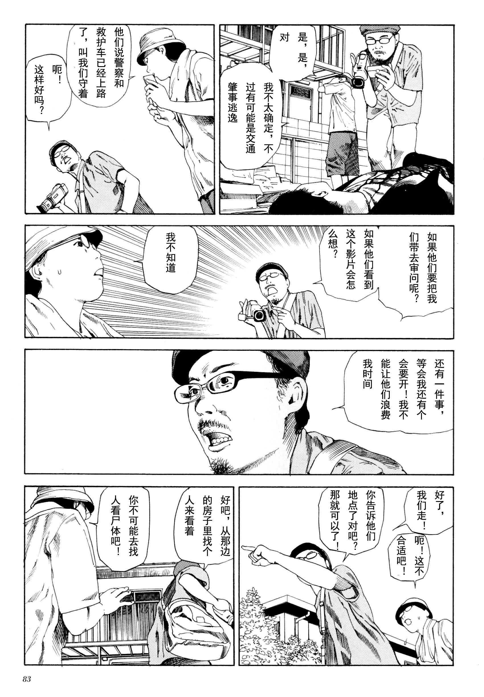 《失真的冥兽》漫画 01卷