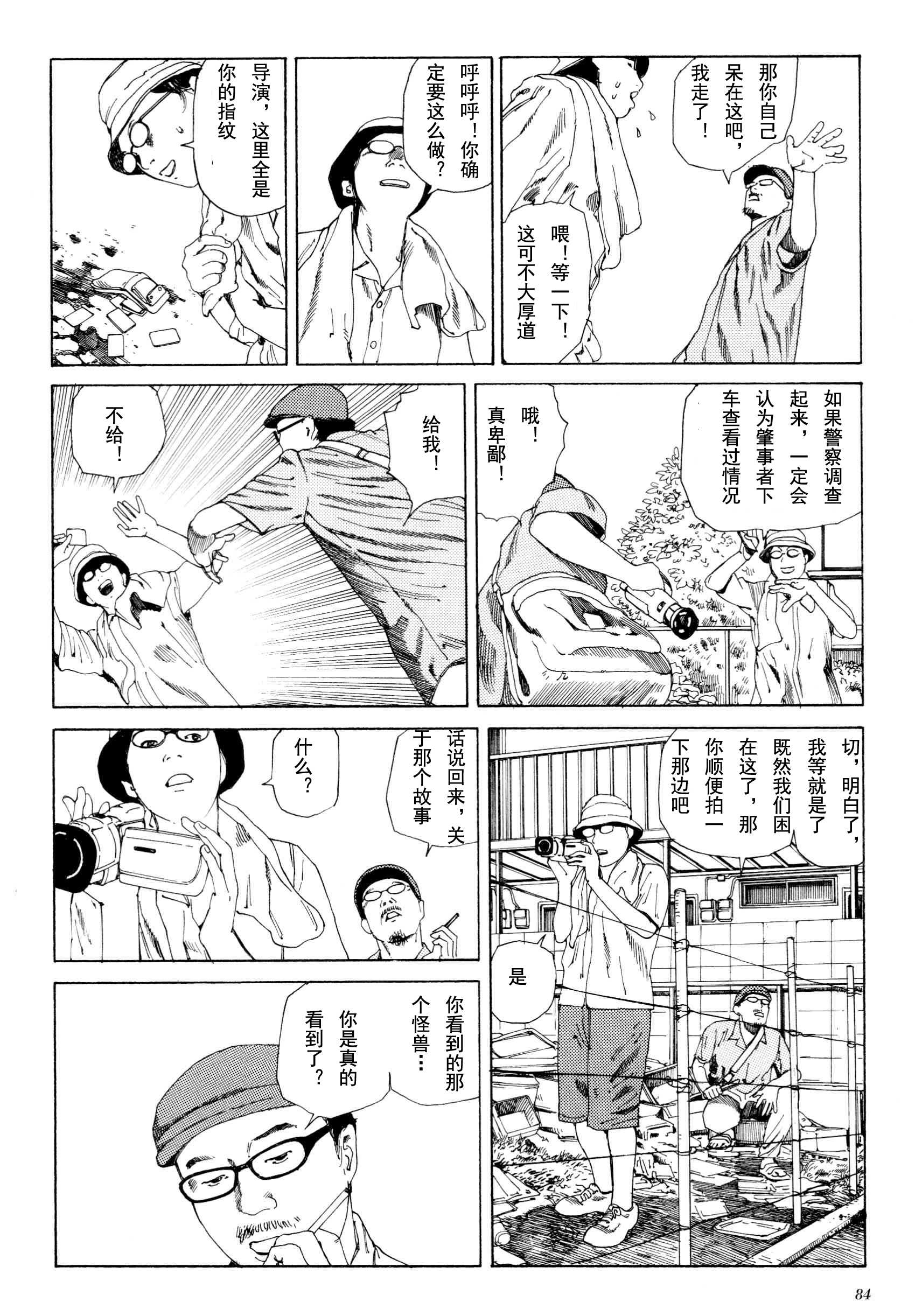 《失真的冥兽》漫画 01卷