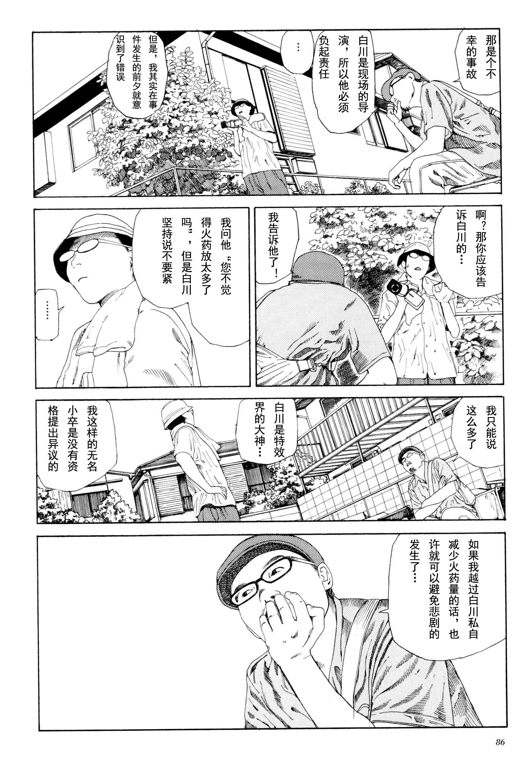 《失真的冥兽》漫画 01卷