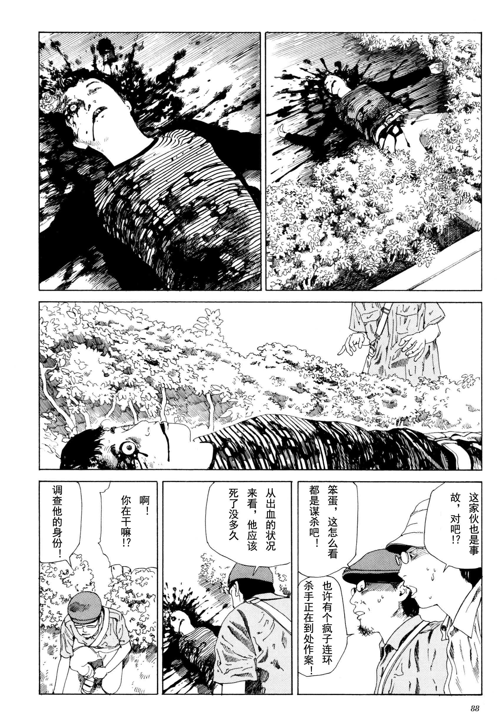 《失真的冥兽》漫画 01卷