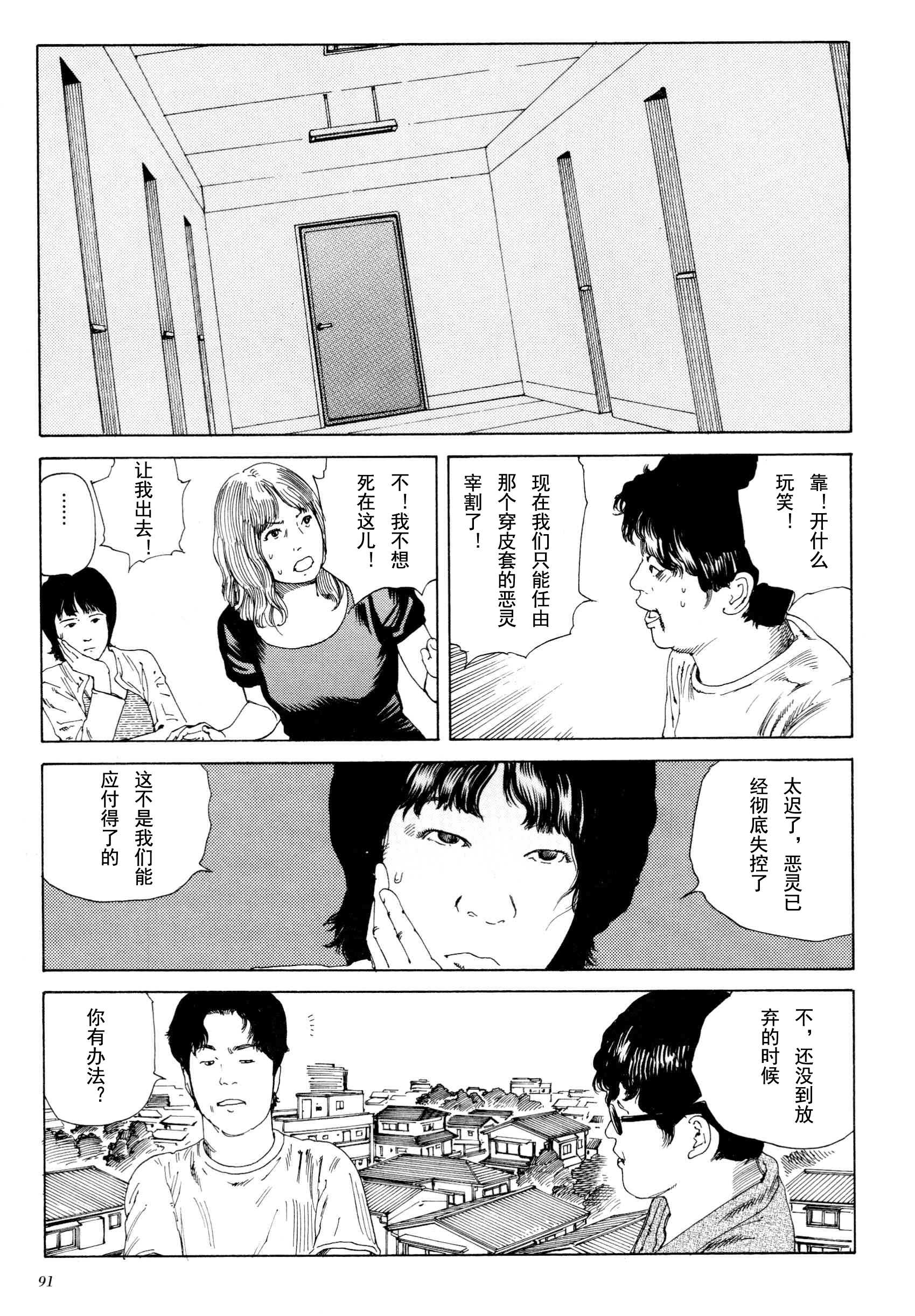 《失真的冥兽》漫画 01卷