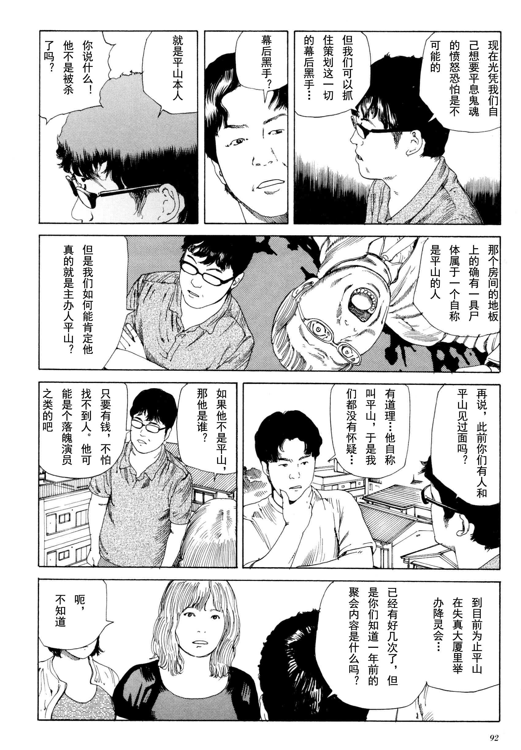 《失真的冥兽》漫画 01卷