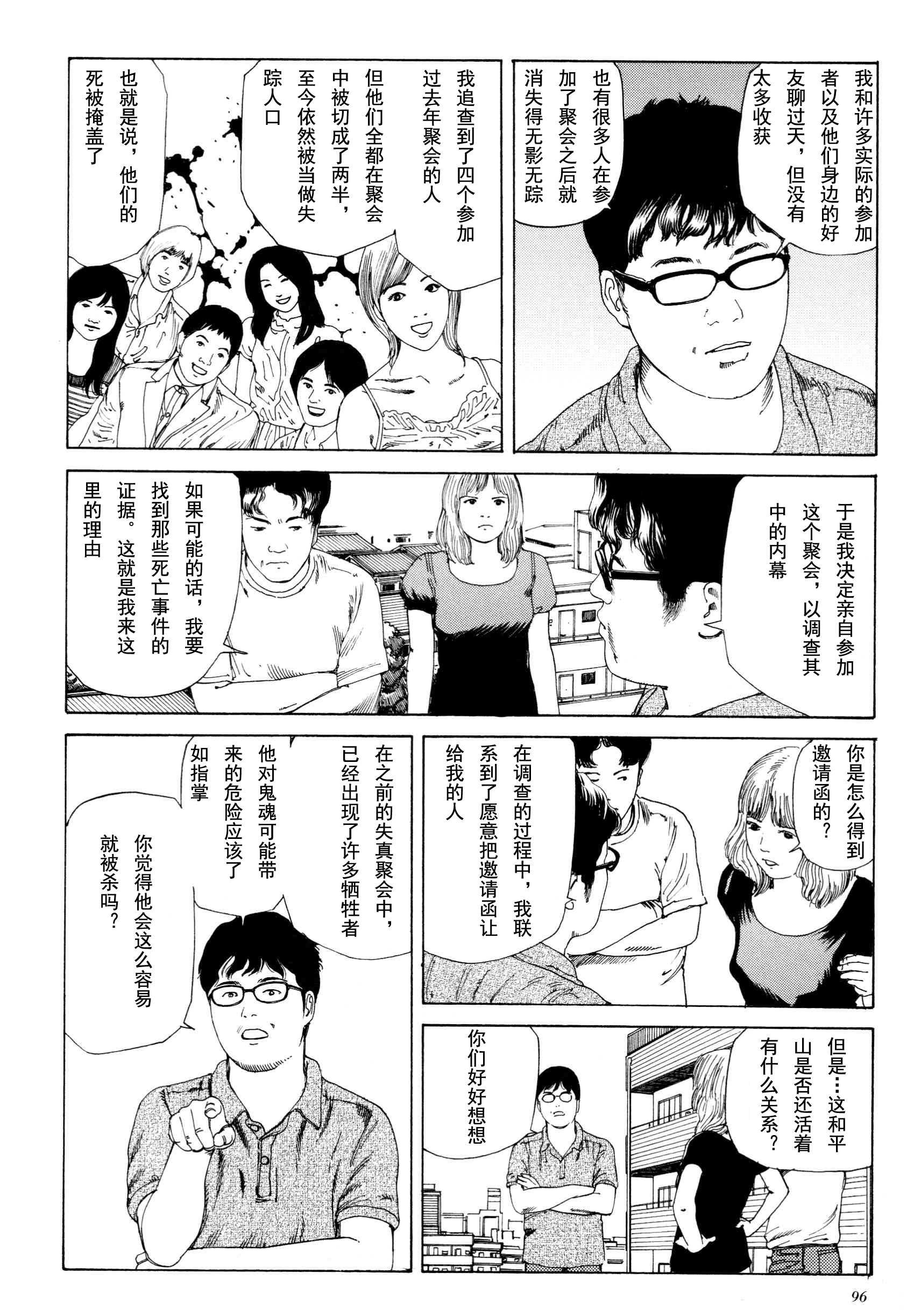 《失真的冥兽》漫画 01卷