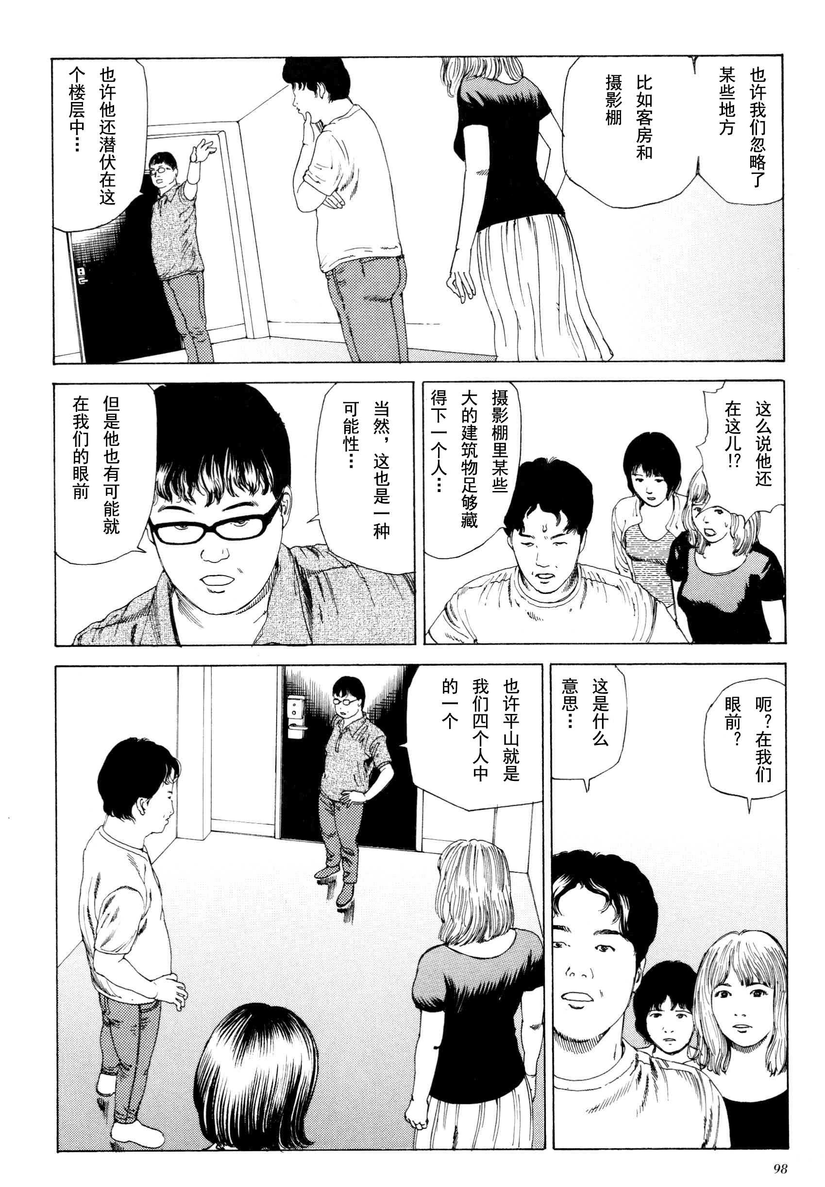 《失真的冥兽》漫画 01卷