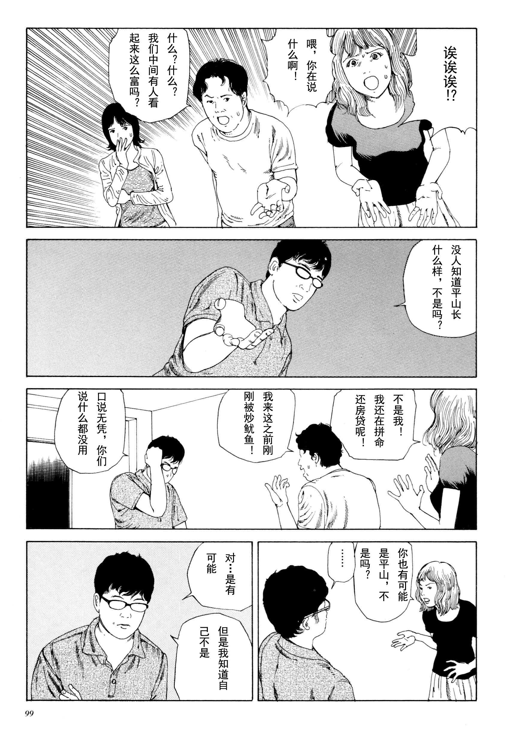 《失真的冥兽》漫画 01卷