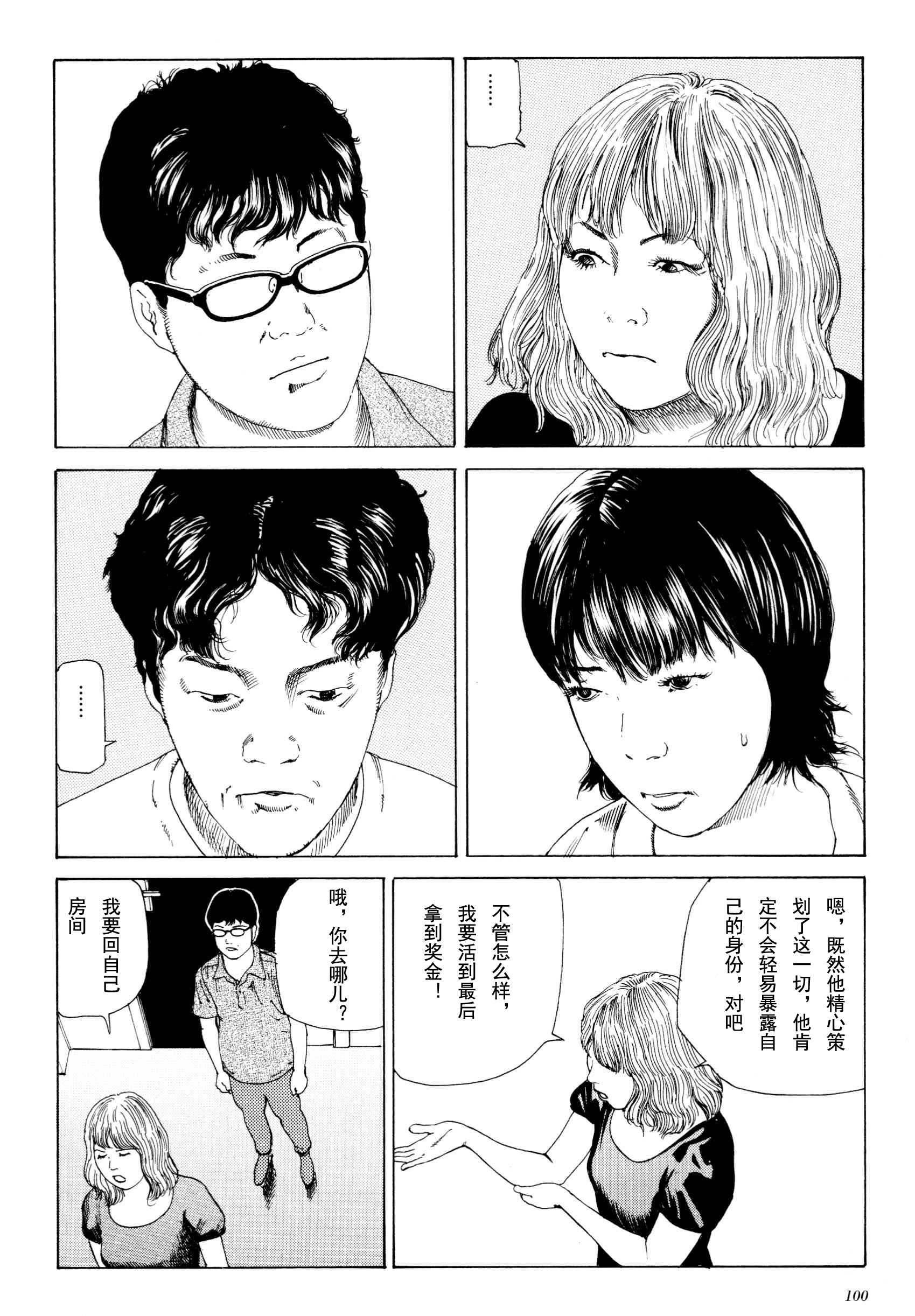 《失真的冥兽》漫画 01卷