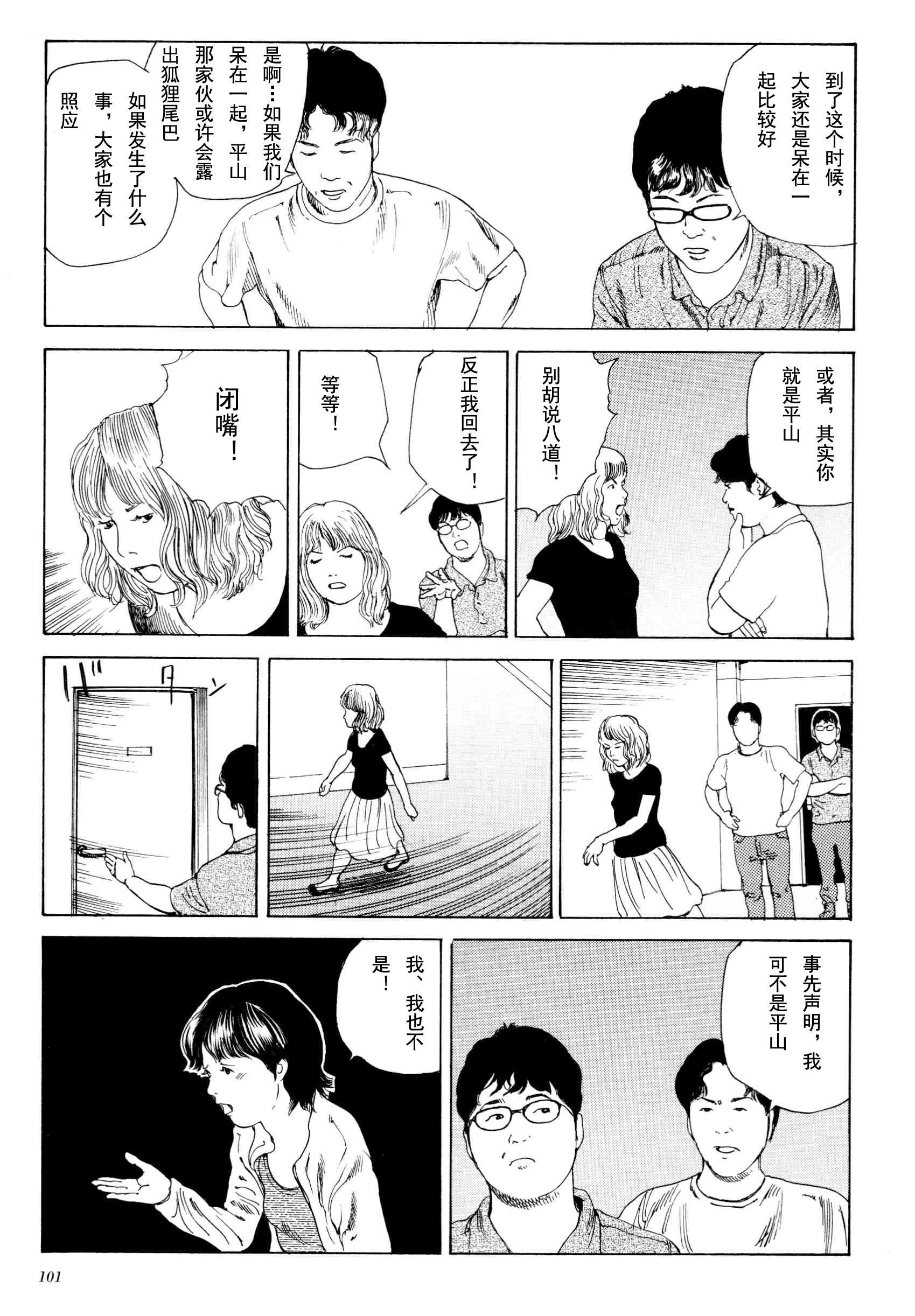 《失真的冥兽》漫画 01卷