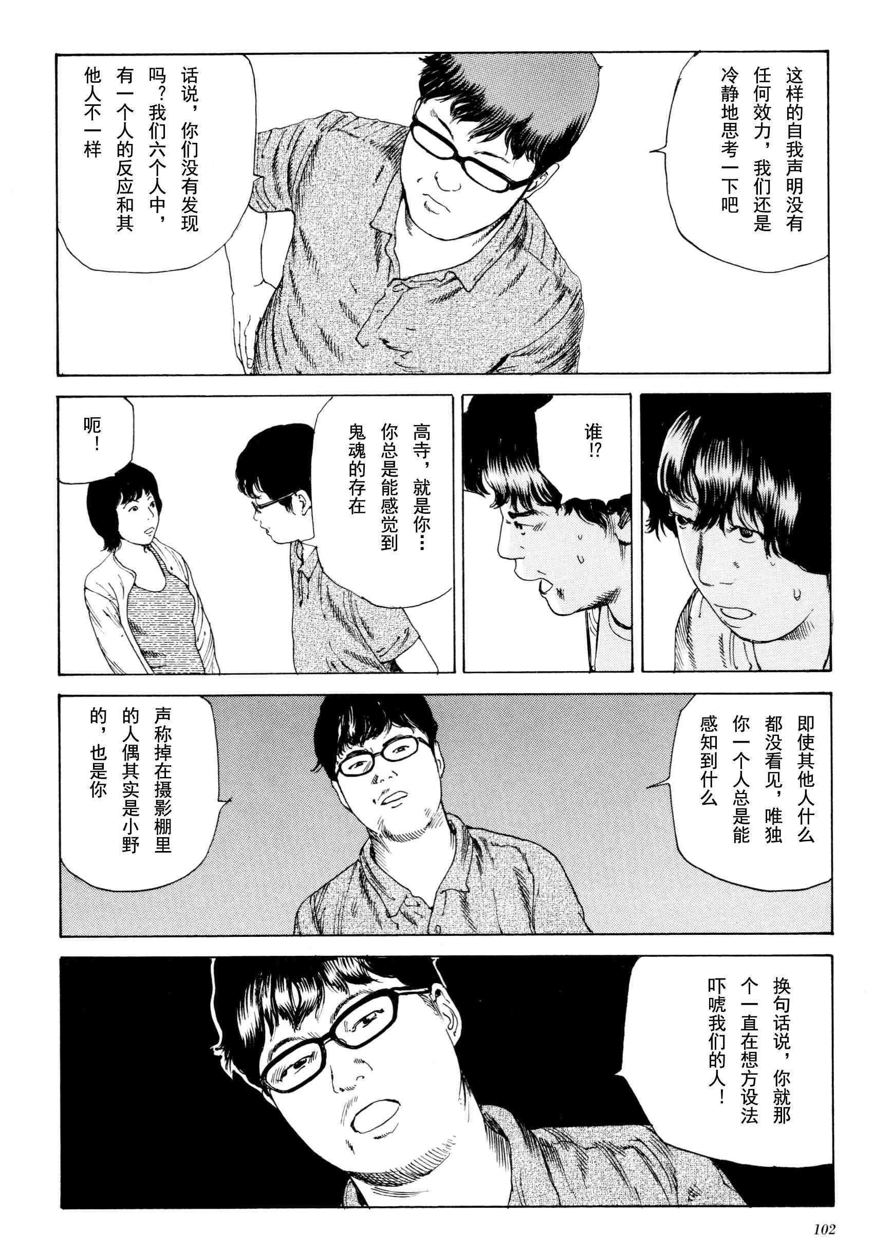 《失真的冥兽》漫画 01卷