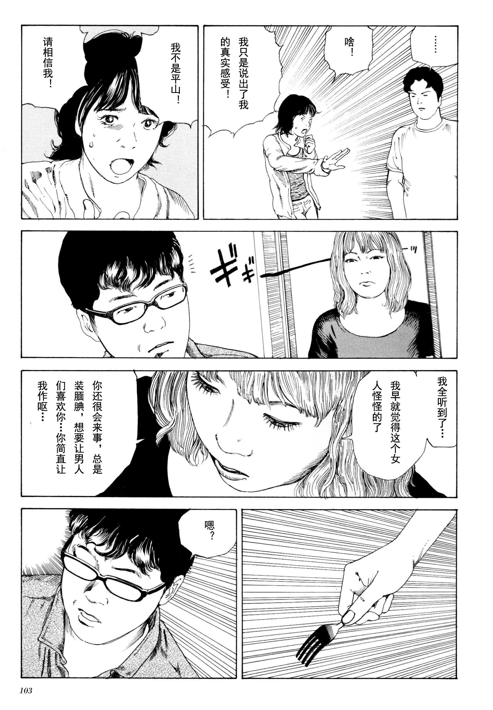 《失真的冥兽》漫画 01卷