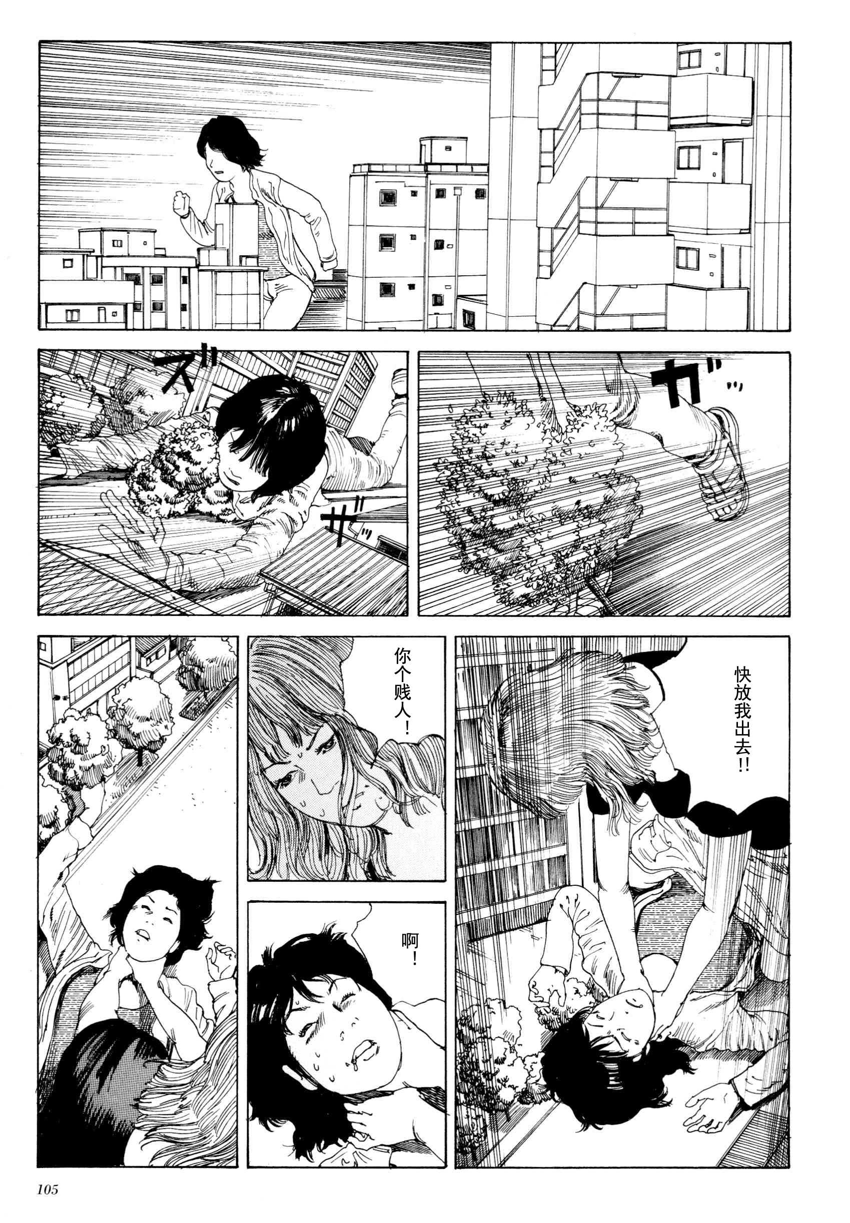 《失真的冥兽》漫画 01卷