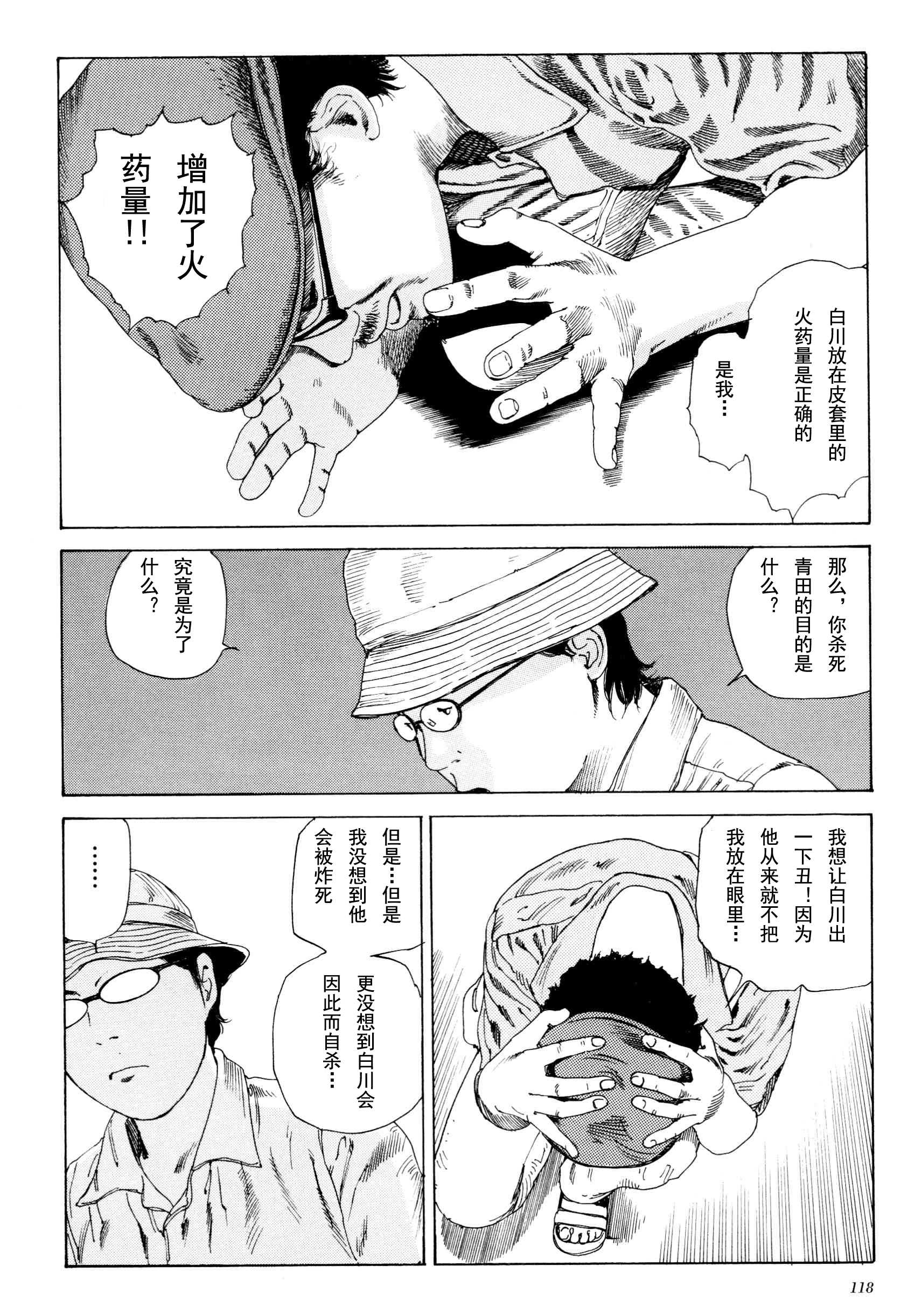 《失真的冥兽》漫画 01卷