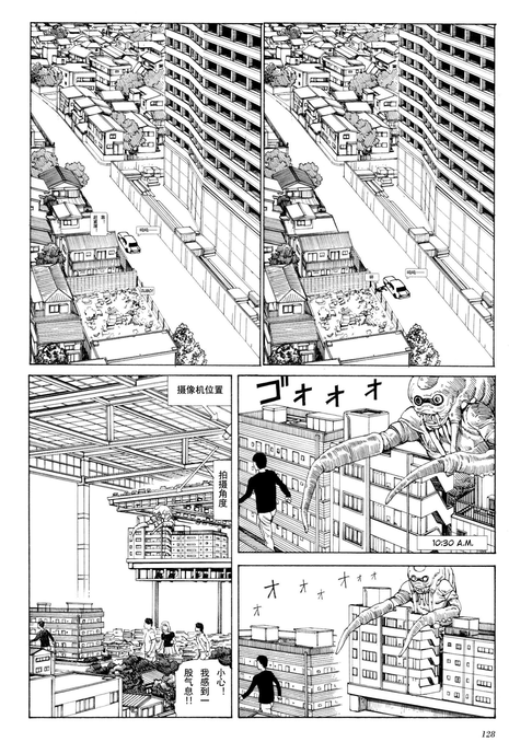 《失真的冥兽》漫画 01卷