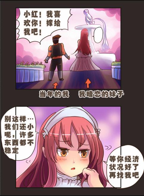 《勇者传说》漫画 第二部