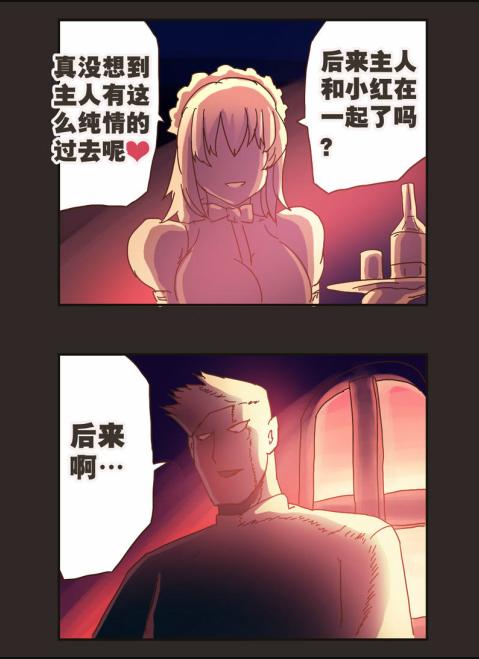 《勇者传说》漫画 第二部