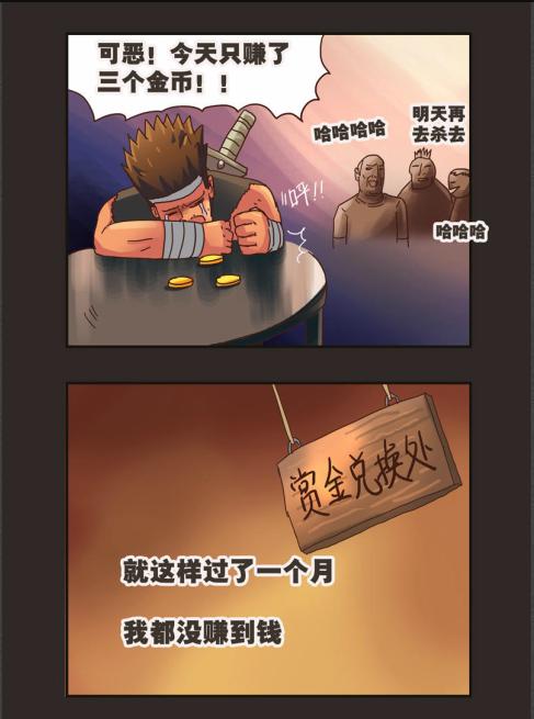 《勇者传说》漫画 第二部