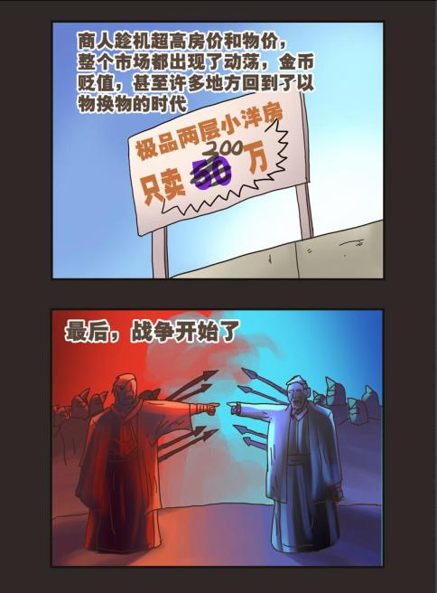 《勇者传说》漫画 第二部