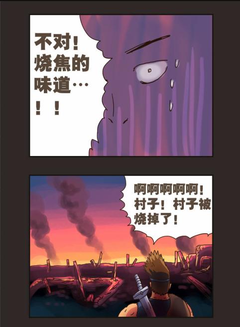 《勇者传说》漫画 第二部