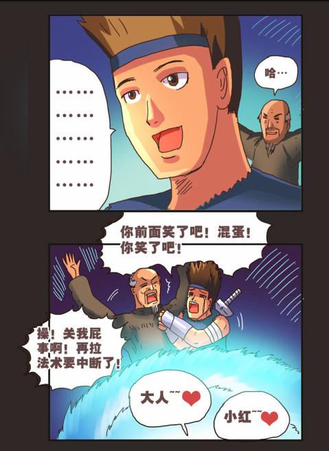 《勇者传说》漫画 第二部