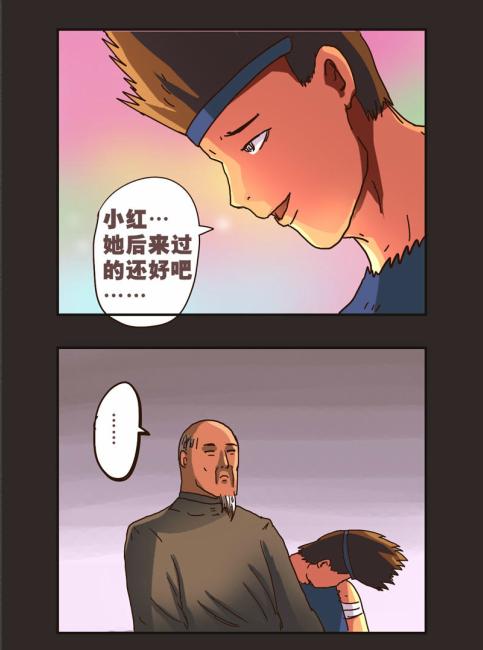 《勇者传说》漫画 第二部