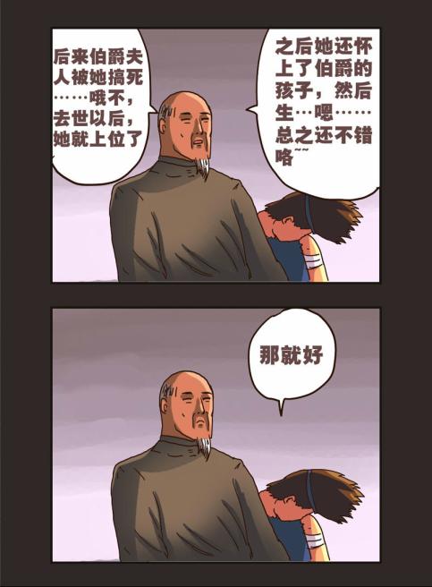 《勇者传说》漫画 第二部