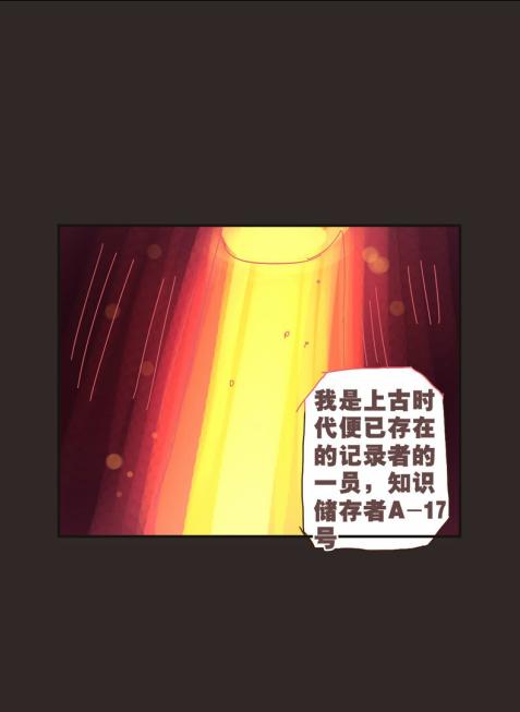 《勇者传说》漫画 第二部