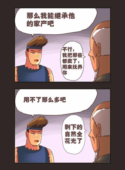 《勇者传说》漫画 第二部