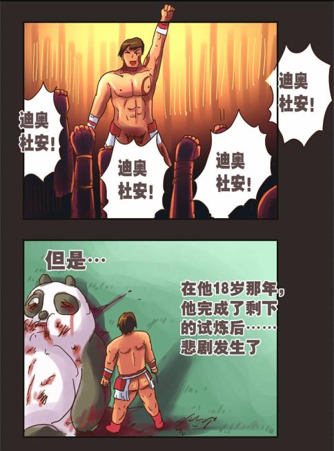 《勇者传说》漫画 第二部