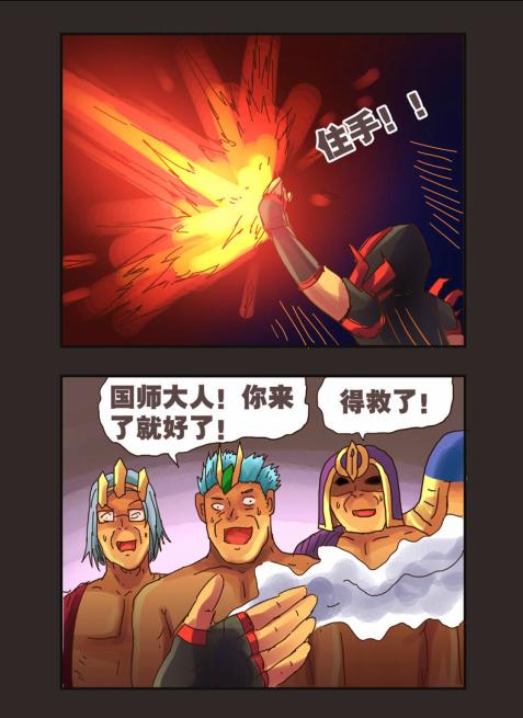 《勇者传说》漫画 第二部