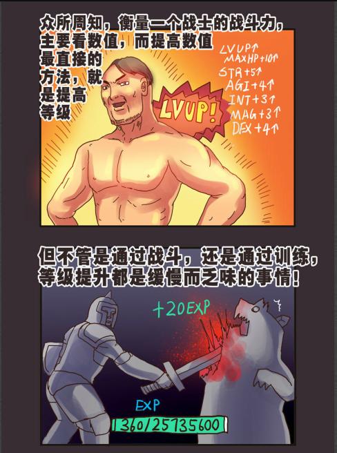 《勇者传说》漫画 第二部